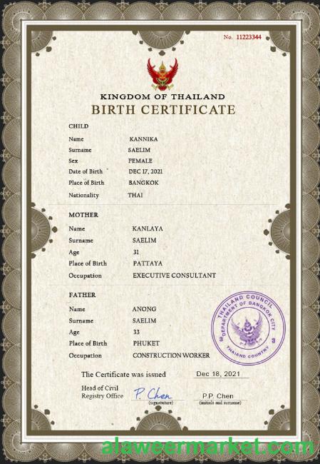 Thailand vital record birth certificate PSD template
